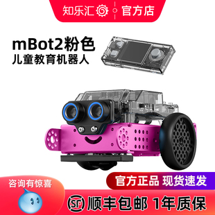 makeblock mBot2编程机器人儿童人工智能遥控车创客steam教育教具