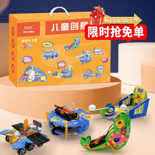 知乐汇儿童创意手工DIY科技小制作科学实验物理发明幼儿生日礼物