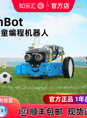 makeblock mbot儿童编程机器人童心制物steam教育玩教具春节礼物