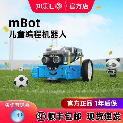 makeblockmbot儿童编程机器人