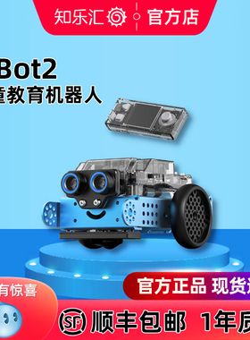 makeblock mbot2儿童编程机器人教具scratch3.0拼装积木steam创客
