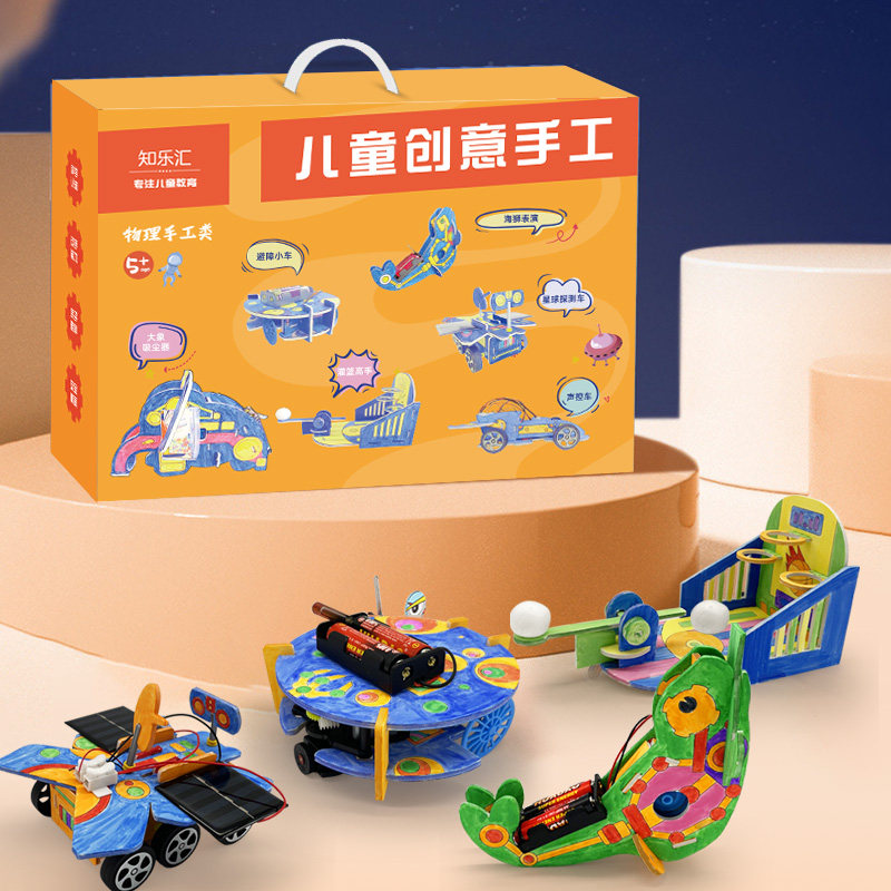 知乐汇儿童创意手工DIY科技小制作科学实验物理发明幼儿春节礼物,玩具/童车/益智/积木/模型,科学实验,淘宝优惠券,粉丝福利购,淘宝优惠卷