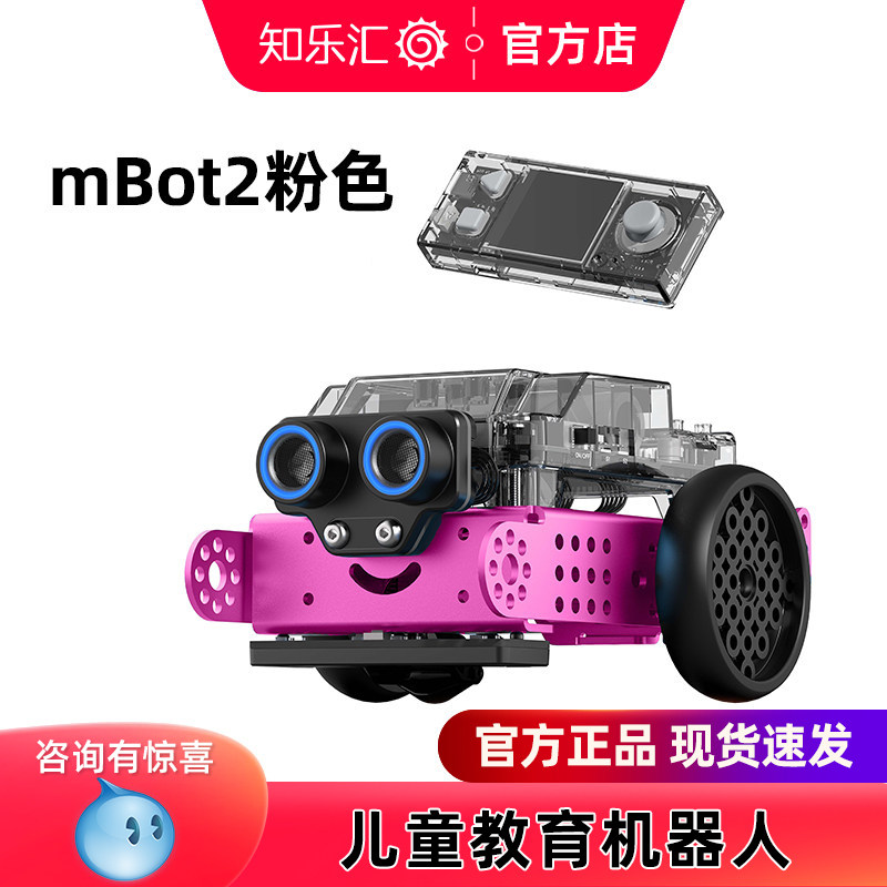 makeblockmBot2编程机器人