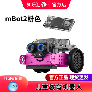 makeblock mBot2编程机器人儿童人工智能遥控车创客steam教育教具
