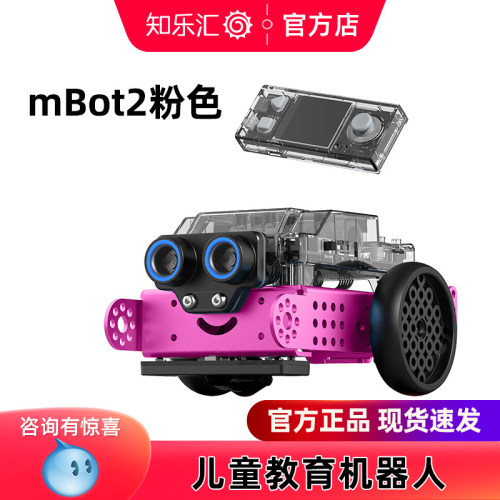 makeblockmBot2编程机器人