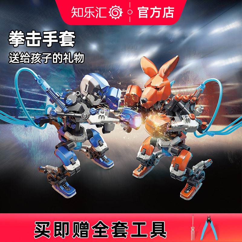 宝工拳击宝贝液压双人对战机器人创意拼装模型好玩男孩春节礼物,玩具/童车/益智/积木/模型,水动力玩具,淘宝优惠券,粉丝福利购,淘宝优惠卷