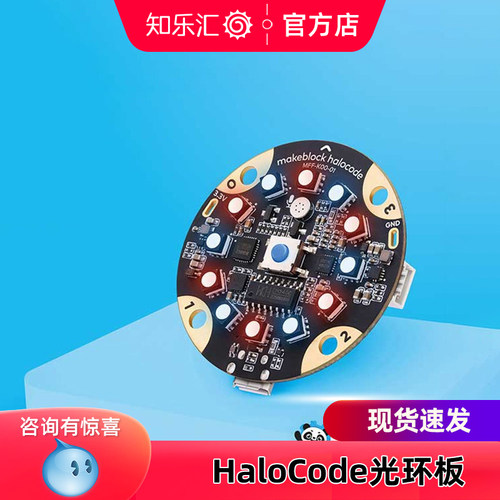 makeblock光环板物联网主控板