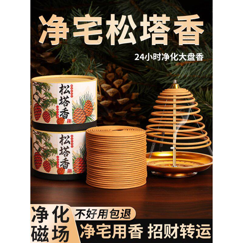 桂花大盘香盘香驱蚊祛味助眠
