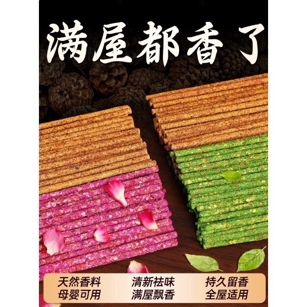 手搓沉香线香持久淡香除臭