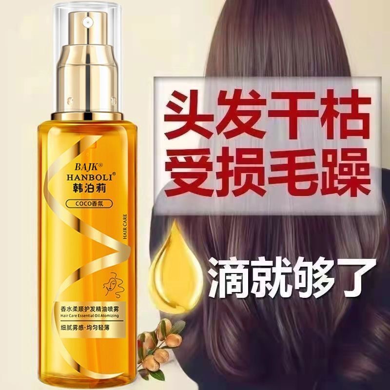 免洗润养修护喷雾滋养干枯发梢抚平毛躁飞发隔绝静电恢复发丝柔润