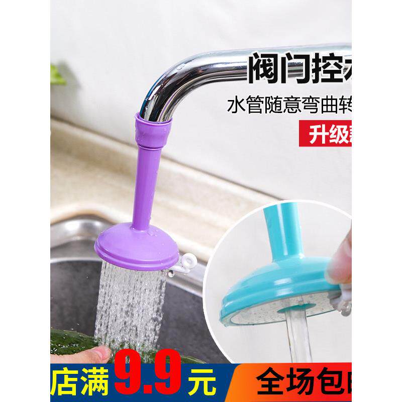 自来水节水阀花洒过滤器