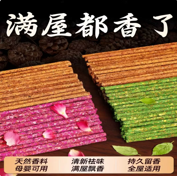天然薰衣草沉香线香持久留香
