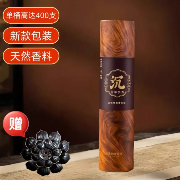 沉香线香安神助眠香薰家用茶道禅修静心舒缓压力助眠持久留香线香