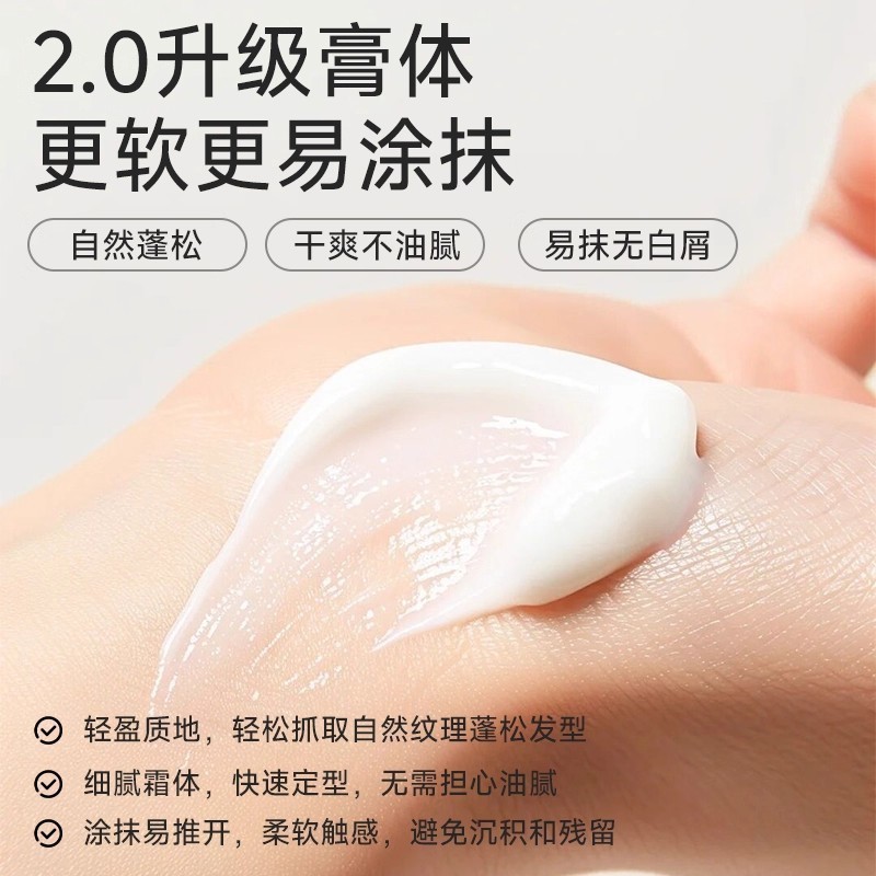 女生碎发刘海定型发蜡哑光软发泥打造短发蓬松感高颅顶造型好物