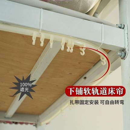 床帘轨道下铺专用滑轨学生上铺宿舍u型粘贴式滑轮免打孔亚马逊