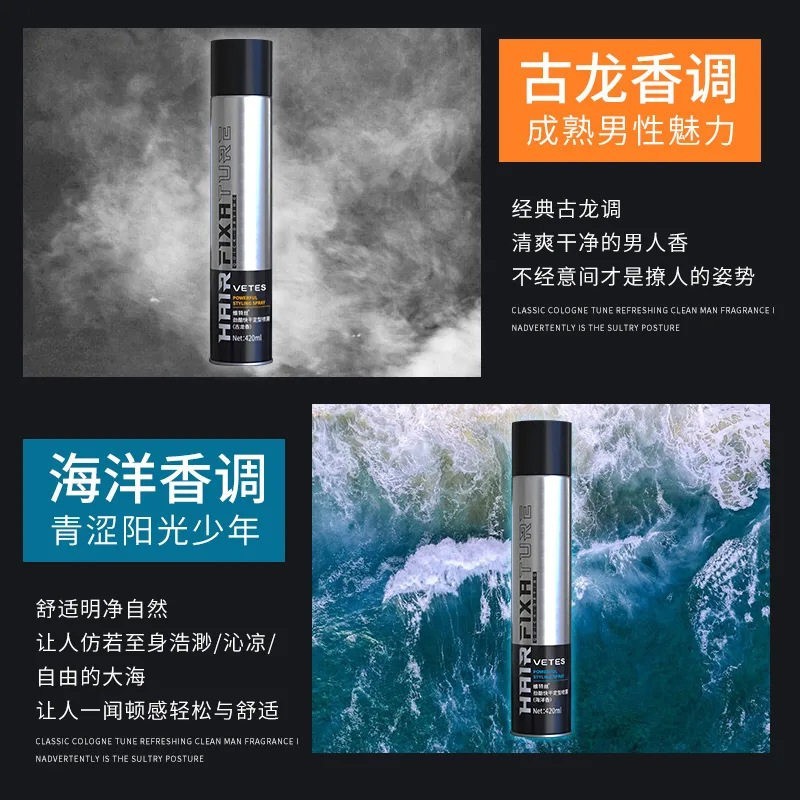 自然蓬松塑型喷雾男士保湿啫喱水定型发泥持久造型发蜡干胶男女