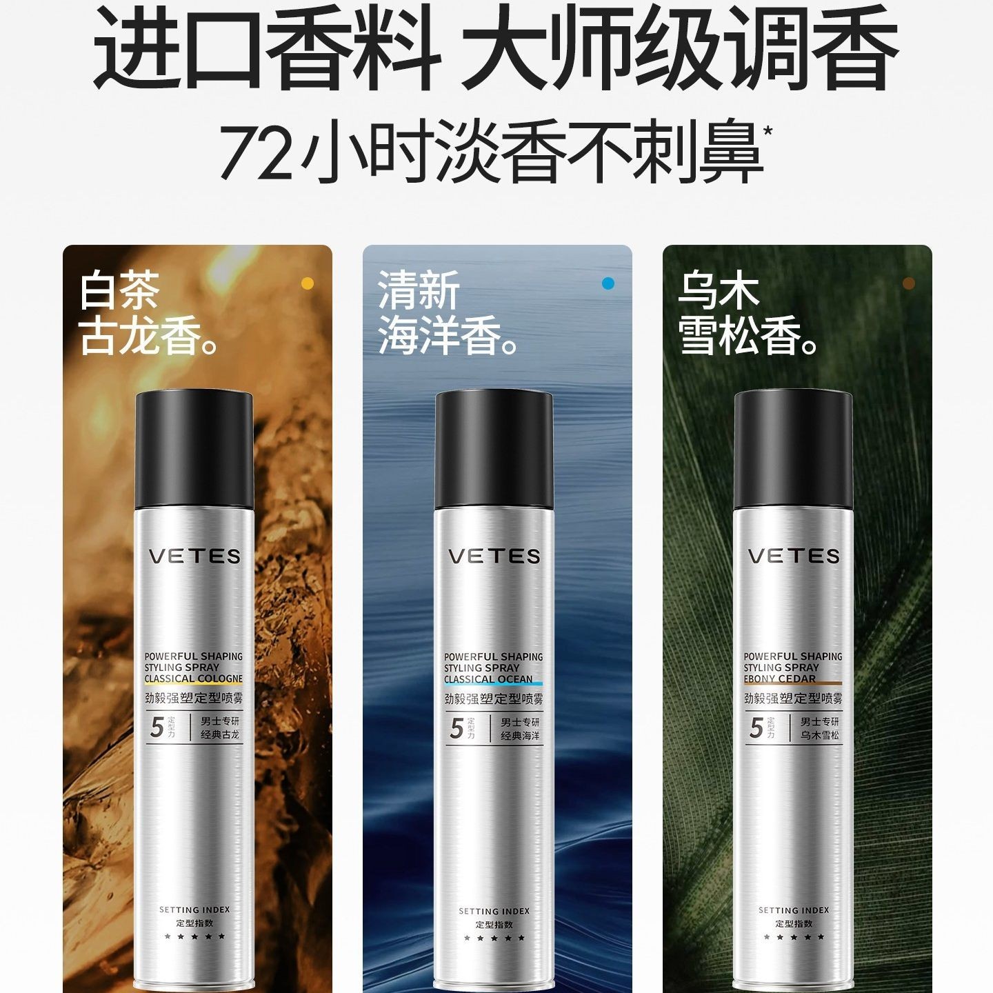 男生发丝定型水持久造型喷雾蓬松干胶发蜡发泥保湿啫喱膏定型发胶