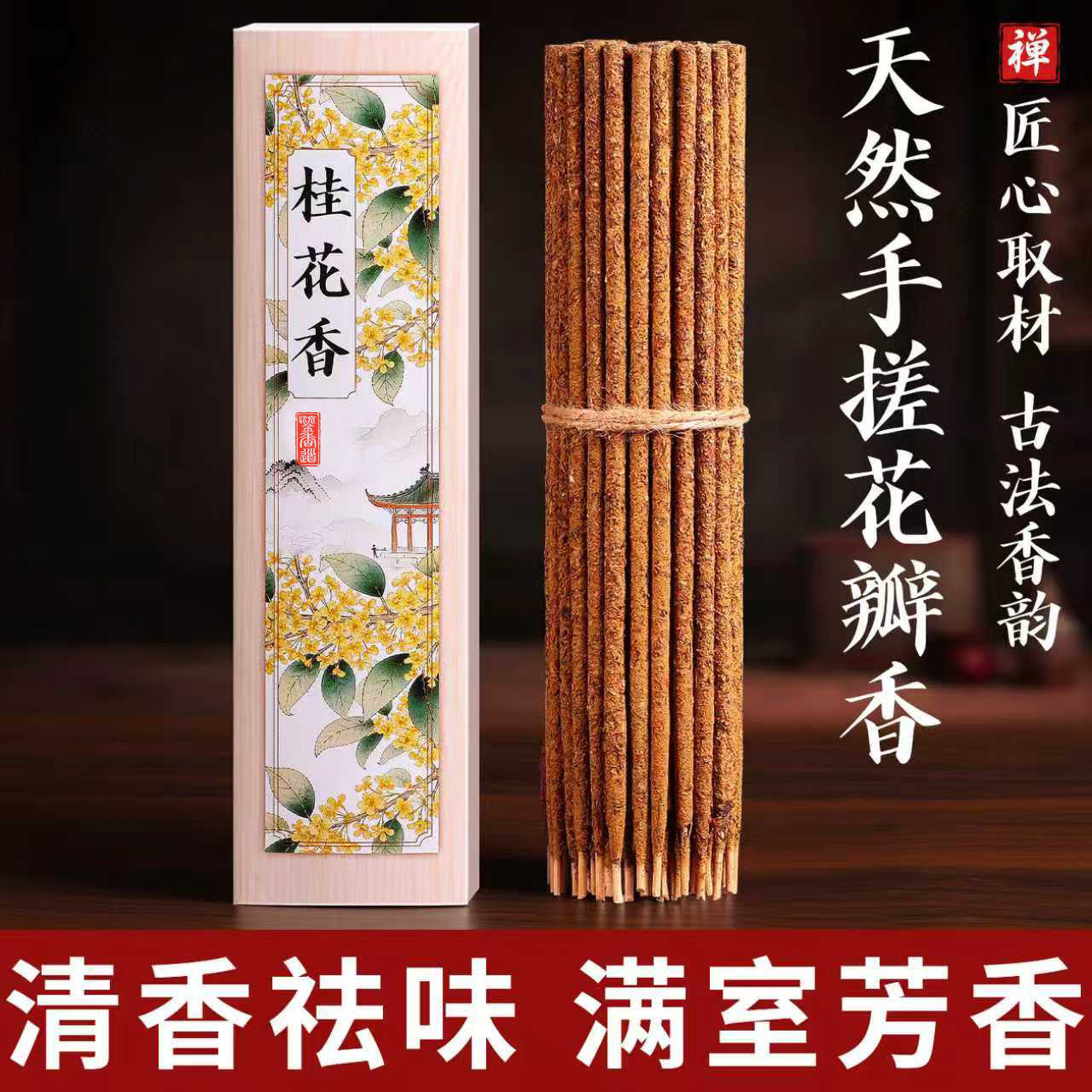 天然薰衣草沉香手搓线香供佛