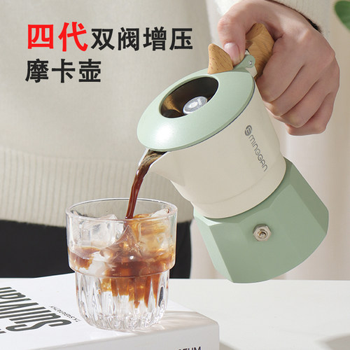 鸣感双阀摩卡壶咖啡壶陶瓷涂层