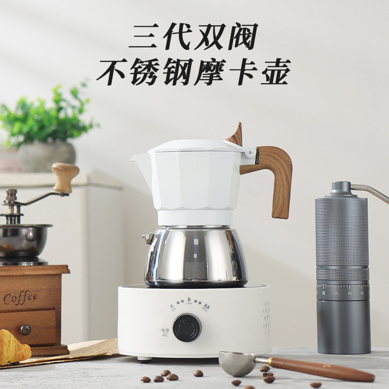 意式咖啡壶半不锈钢摩卡壶三代双阀手冲咖啡壶家用咖啡器具咖啡机