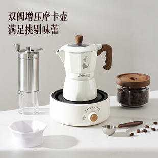 双阀摩卡壶家用小型咖啡机手磨咖啡壶户外手磨咖啡机套装 鸣感意式