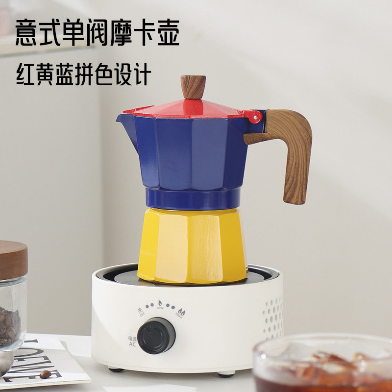 意式单阀摩卡壶创意红黄蓝拼色设计木柄咖啡壶家用咖啡器具套装,餐饮具,咖啡壶,淘宝优惠券,粉丝福利购,淘宝优惠卷