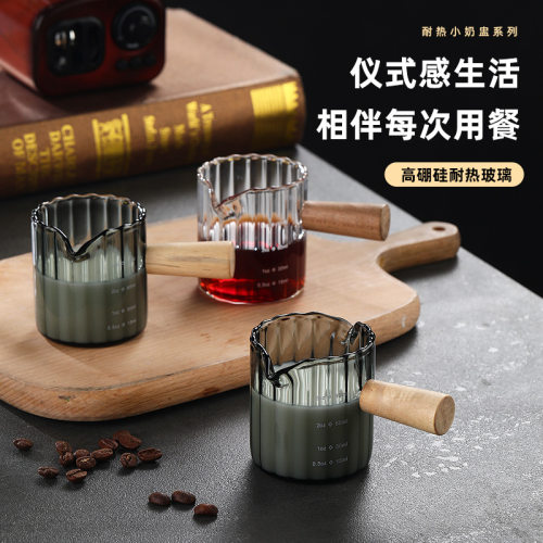 鸣感奶盅玻璃刻度意式浓缩