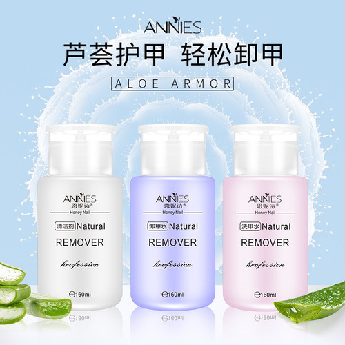 美甲水剂可卸光疗胶按压瓶不伤甲