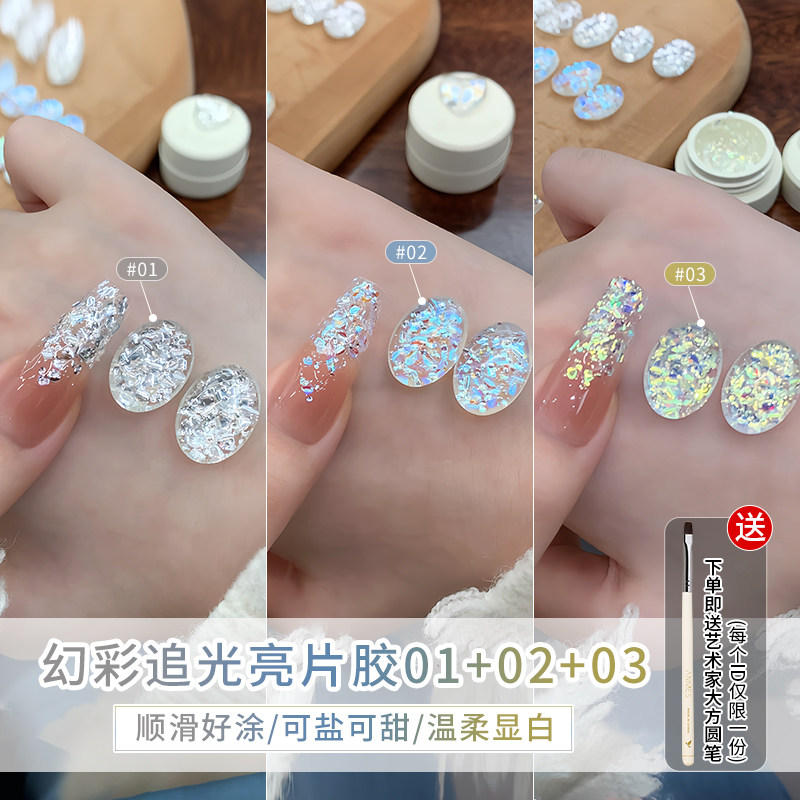 恩妮诗幻彩追光亮片指甲油胶2026年新款特调爆闪璀璨亮片美甲专用