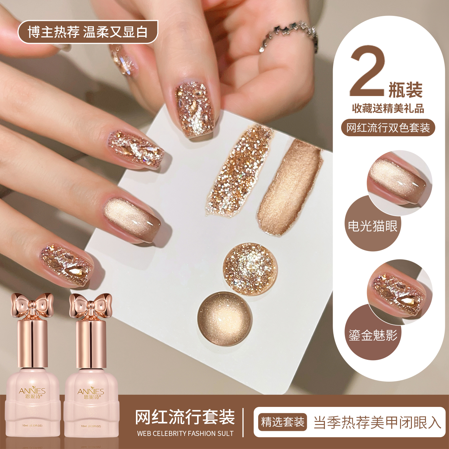 秋冬爆款金光玻璃珠猫眼美甲套装