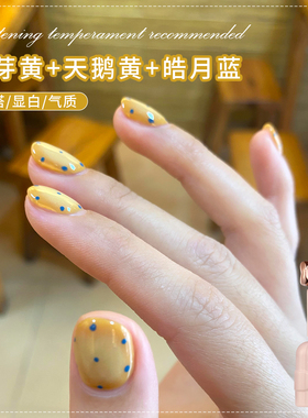 网红显白麦芽黄色指甲油胶2025年新款流行百搭蓝色波点美甲店专用