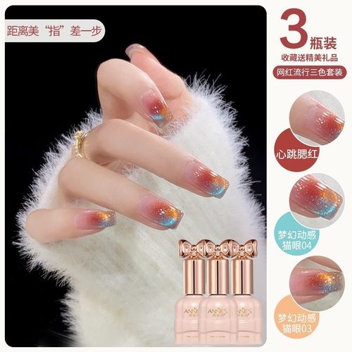 恩妮诗春夏冰透腮红动感碎钻晶石猫眼指甲油胶2025年新款美甲套装
