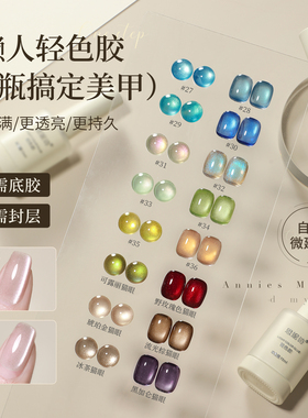 恩妮诗猫眼五合一轻色胶秋冬新款黑加仑紫色建构底胶封层美甲专用
