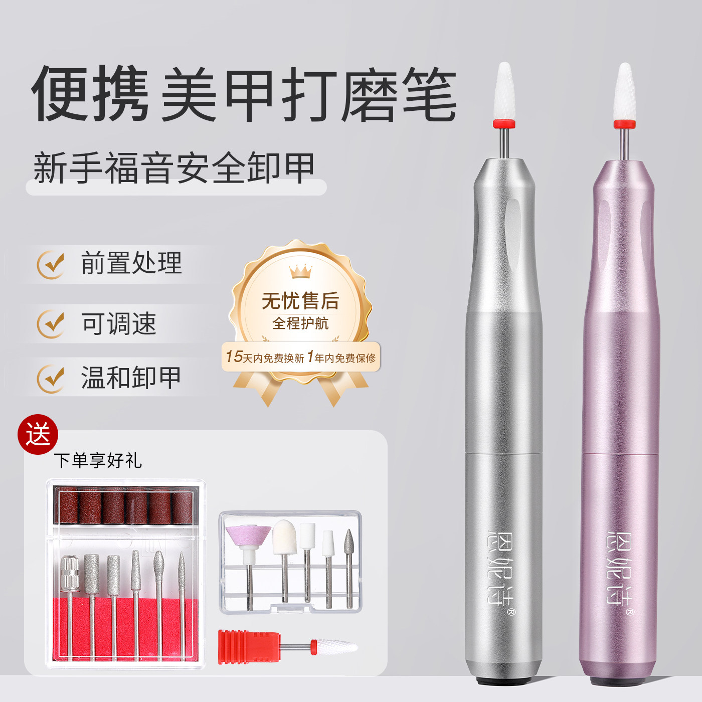 恩妮诗电动卸甲打磨机便携小型家用笔式磨甲机修甲去死皮美甲工具 - 恩妮诗旗舰店出品