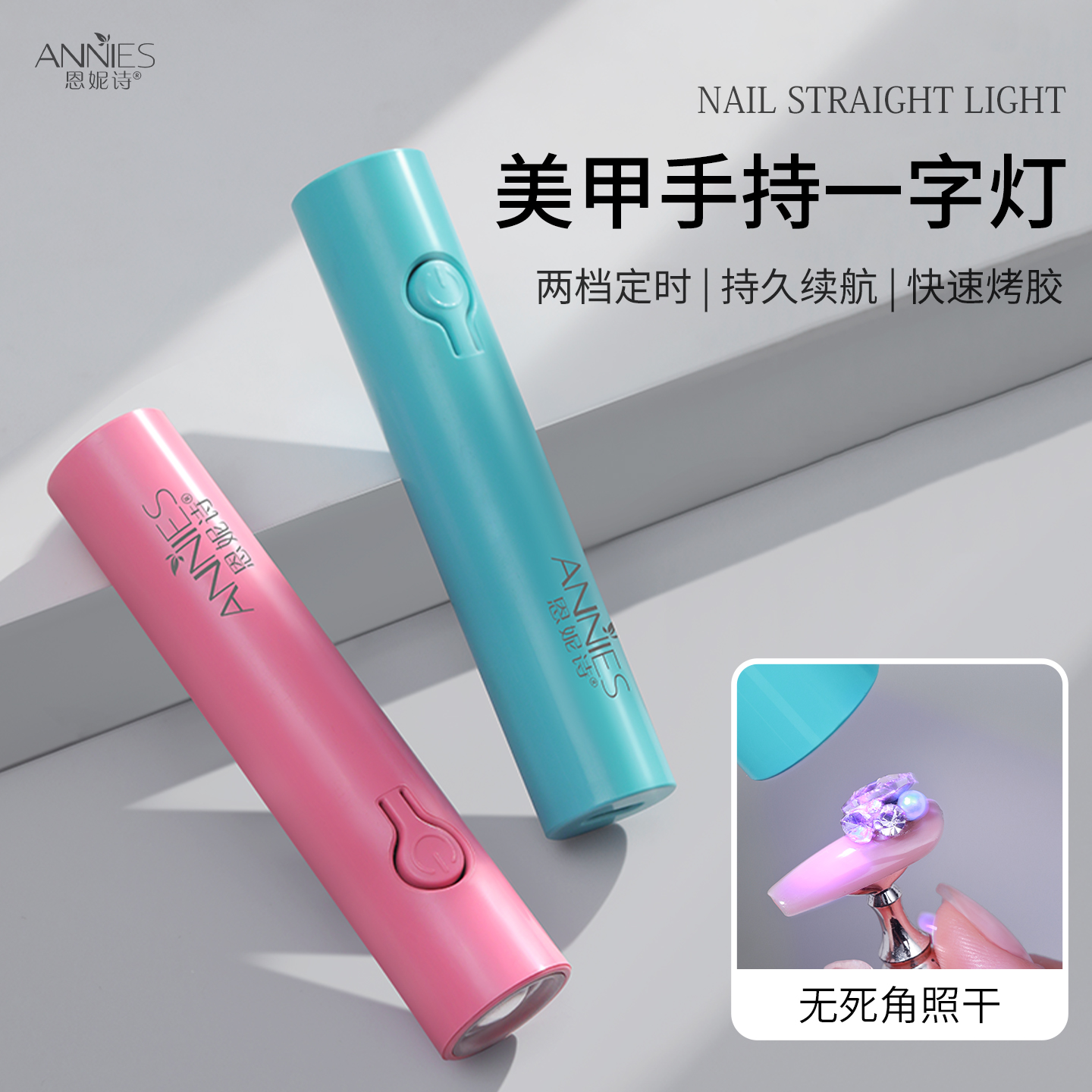 手持美甲一字灯蓄电便携光疗灯