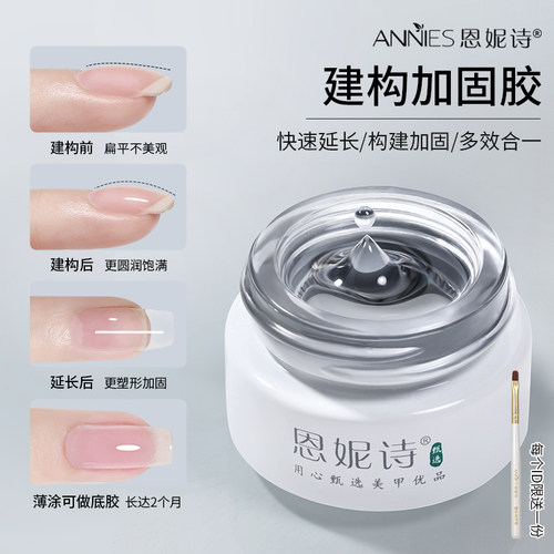 恩妮诗美甲贴片胶美甲店专用