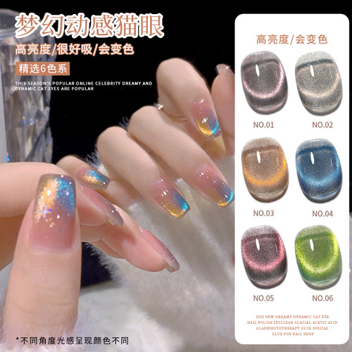 秋冬百搭动感碎钻猫眼指甲油胶