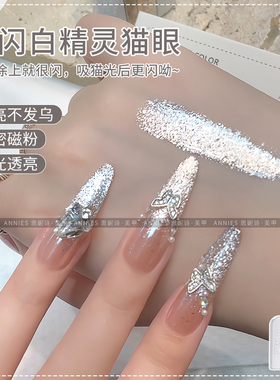 恩妮诗白精灵猫眼指甲油胶2026年新款百搭玻璃珠晶石猫眼美甲专用