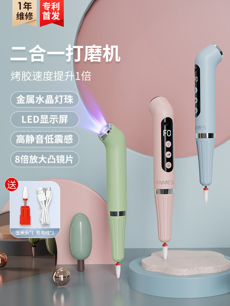 Ennis二合一研磨机一字灯美甲手持式便携式电源储存快速烘干光疗