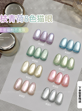 恩妮诗网红枝枝青荷玻璃珠猫眼指甲油胶2026年新款高密度镜面美甲