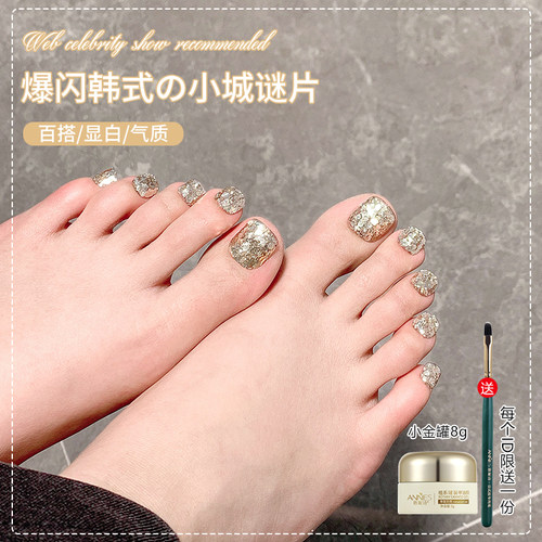 恩妮诗爆款脚趾甲油胶2024年新款