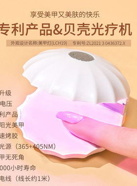 贝壳红光美甲烘干机18w速干led照灯不黑手小型灯便携指甲油胶烤灯