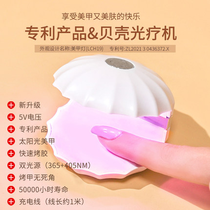 贝壳红光美甲烘干机18w速干led照灯不黑手小型灯便携指甲油胶烤灯
