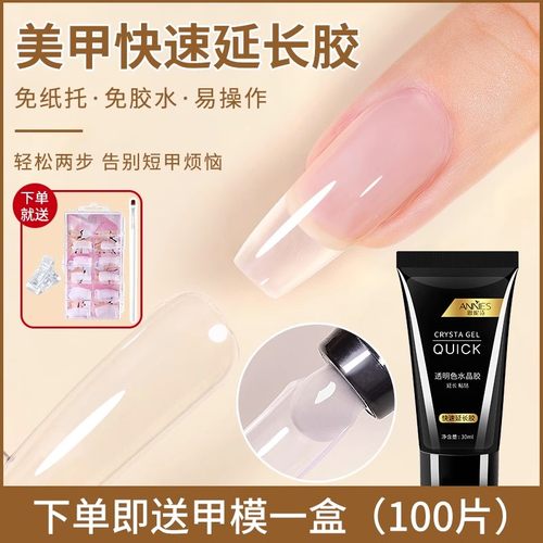 恩妮诗无痛快速延长胶