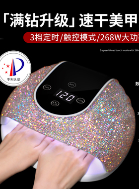恩妮诗268W3秒速干光疗灯爆闪不黑手LED满钻烤灯指甲油胶美甲工具