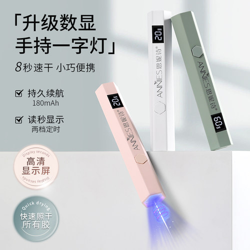 美甲指甲油胶手持一字灯速干