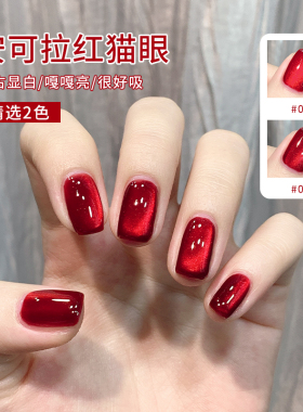 恩妮诗网红安可拉红猫眼指甲油胶2025年新款车厘子酒红色美甲专用