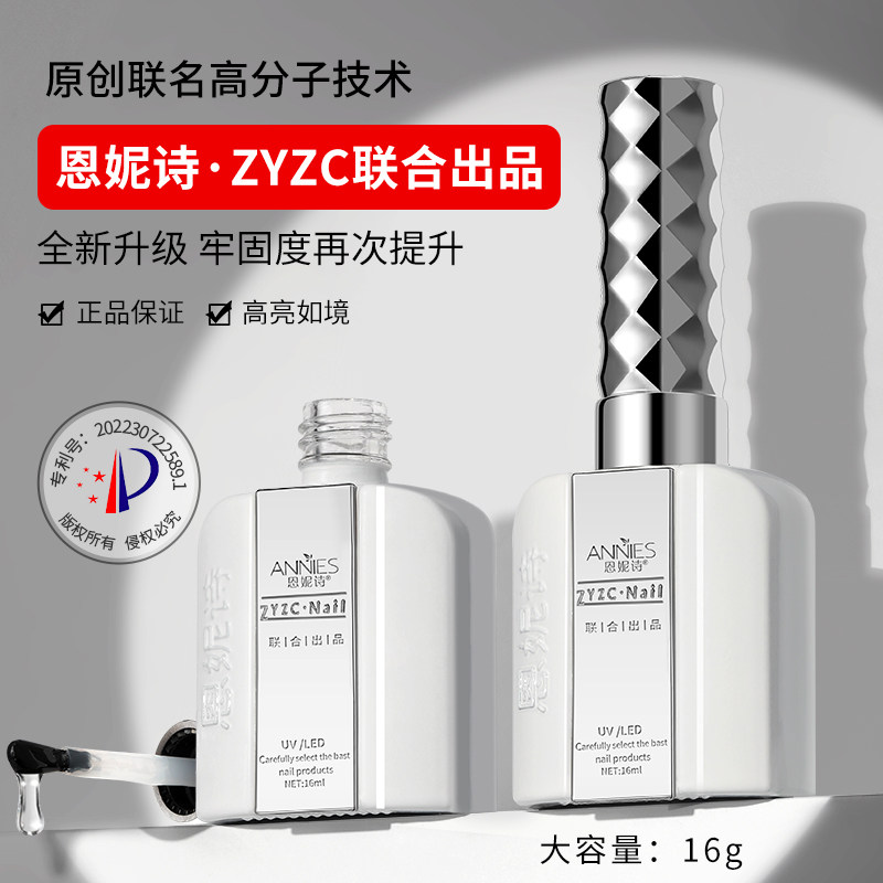 恩妮诗指甲油胶可剥加固胶磨砂钢化功能底胶和封层套装美甲店专用,彩妆/香水/美妆工具,甲油胶,淘宝优惠券,粉丝福利购,淘宝优惠卷