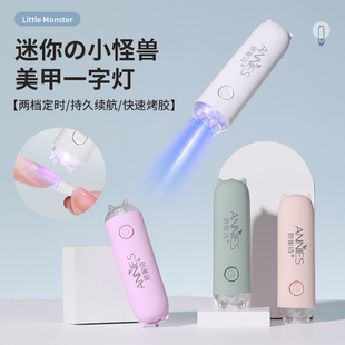 速干迷你光疗灯美甲店专用 恩妮诗手持一字灯迷你便携美甲灯蓄电款