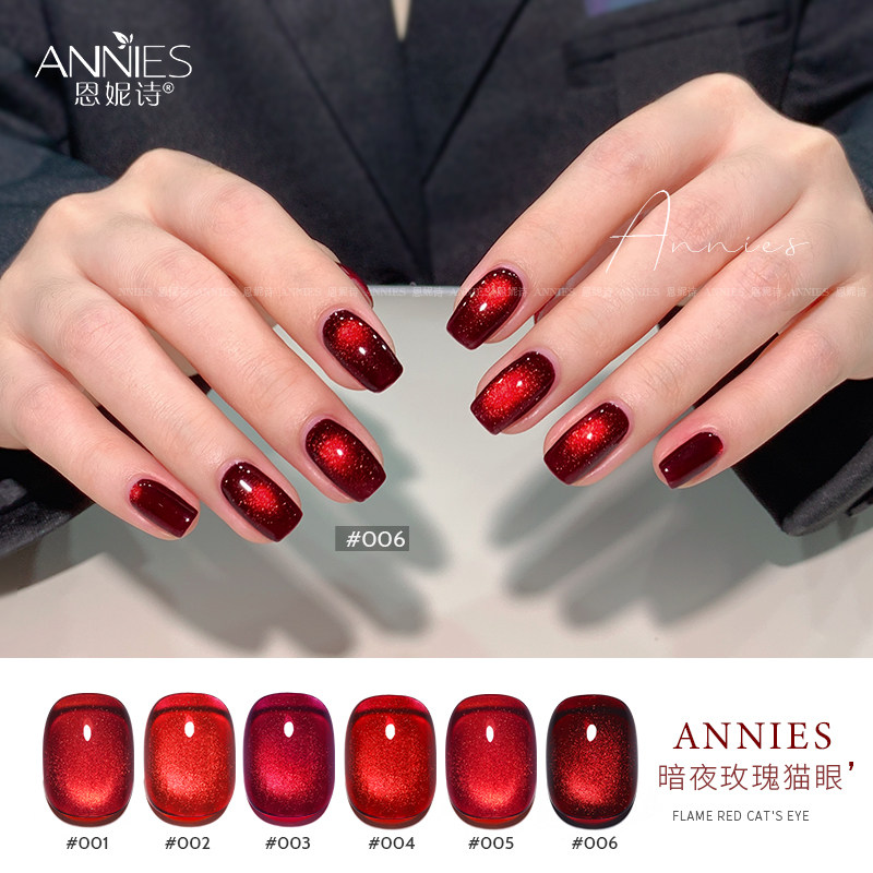 恩妮诗车厘子酒红色暗夜玫瑰系列猫眼指甲油胶2026年新款美甲专用,彩妆/香水/美妆工具,甲油胶,淘宝优惠券,粉丝福利购,淘宝优惠卷